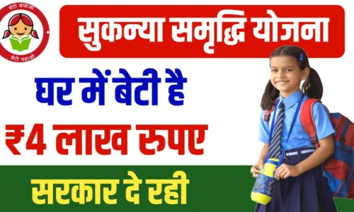 Government is giving ₹4 lakh to daughters, apply here