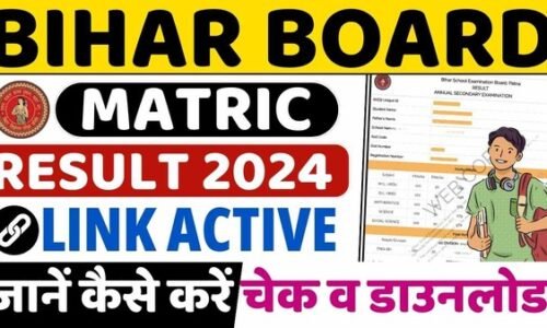 How to Check & Download Bihar Board Matric Result 2024?
