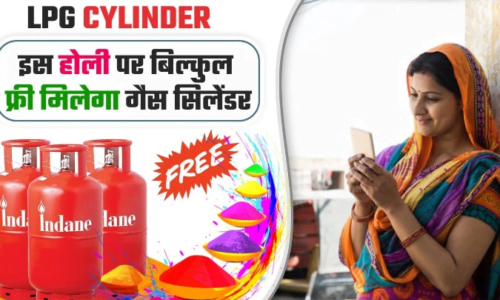 LPC Cylinder: You will get absolutely free gas cylinder this Hol